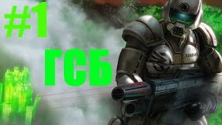 Прохождение Command & Conquer 3: Tiberium Wars - 1 серия (HARD)