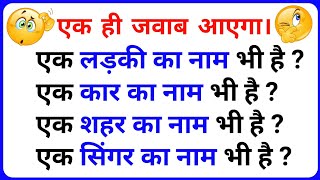 Gk के 30 सवाल (53)|| interesting Gk || General knowledge || 30 Question ||Gk study Adda  ||#Gk
