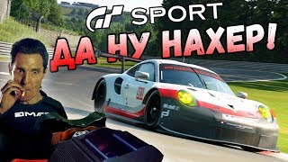 УЖАСНАЯ ПРАВДА О РУЛЯХ В GRAN TURISMO SPORT