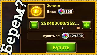 Хроники Хаоса Искры мощи из 1000 сфер призыва титанов, подготовка в Асгард, прокачка искрами мощи
