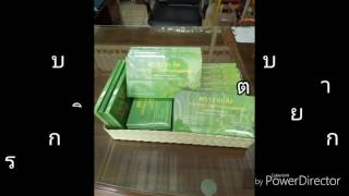อาหารเสริมแปะก๊วย'ตราวายกิง-กิงโกบิโลบา