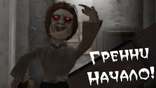 Гренни плюс Монахиня ровно Dread Teacher 1.0 Первый взгляд Новая Гранни 1.0