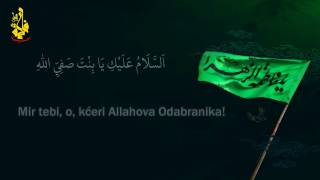 Zijaret hz. Fatime Ez-Zehre, s.a.زیارت حضرت زهرا سلام الله علیها