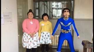 【ヨイショマンのコーナー】おかずクラブの恋の悩みを解決！