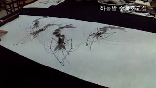 하늘밭 수묵화 교실-새우