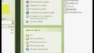 Как установить LUA скрипт в Counter-Strike 2D