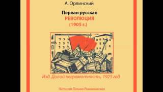 24. По ленинскому пути