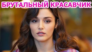 МЕНЯЛА ИХ КАК ПЕРЧАТКИ! Вот как выглядит муж Ханде Эрчел