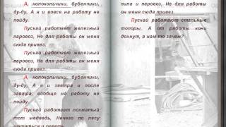 А, колокольчики, бубенчики, ду ду песня народная