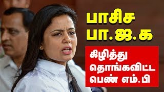 Mahua Moitra Speech in Parliament | TMC Women MP