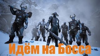 Conan Exiles-Идём на Босса!