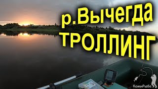 Троллинг щуки река Вычегда 2018 год Pike to trolling