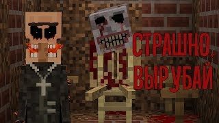 Самая страшная хоррор карта - Demon Brain Minecraft