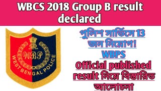 W.B.C.S.(Exe.) etc. Exam.,’18 Group B service result || WBPS || Exams Made Easy©