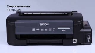 Обзор принтера Epson M105