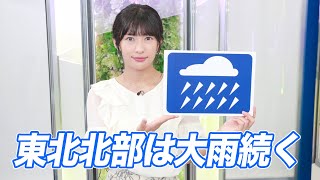 お天気キャスター解説 あす 8月10日(水)の天気