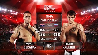 Степан Бекавач vs. Никита Крылов / Stjepan Bekavac vs. Nikita Krylov