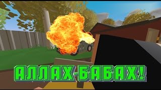 UNTURNED RP | ДЕЛАЮ ТЕРАКТ В АЭРОПОРТУ! (20)