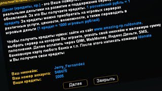 КАК ПОЛУЧИТЬ ДОНАТ БЕСПЛАТНО - AMAZING RP (CRMP)