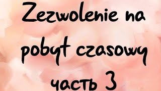 И снова о картах. Что нового? Karta pobytu. Карта Побыту в Польше 2018. Жизнь в Польше.
