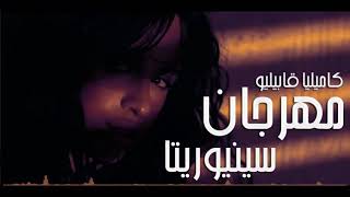 مهرجان سنيوريتا | كاميليا قابيليو 2019 ( باسم ريمكس ) | ( Camila Cabello - Señorita ( Bassem Remix