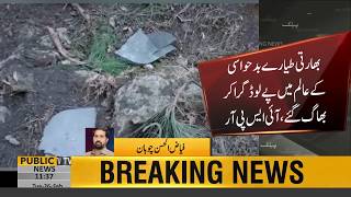 Fayyaz Ul Hassan Chohan's reaction on Indian Air Force LoC violation
