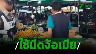ผัววัยดึกชักมีดง้อเมียกลางตลาด มีดปักหัว | 10-02-63 | ข่าวเช้าหัวเขียว