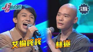 【唱頌台灣 EP51 民視新聞】樂壇新星的崛起 林逐 艾倫咚咚