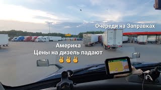 Дальнобой по Америке День 25-26 Загрузка на заводе Badweiser Везем пиво в пригород Нью-Джерси
