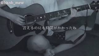 Nobody's Home / ONE OK ROCK【みゆはん弾き語り】