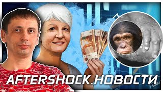 Россию признали бандитской организацией | Вспышка нового вируса .Новости