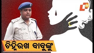 Engineering girl brings sexual harassment allegations against Bhadrak jailor