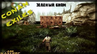 Conan Exiles #8 - Дом у речки в зеленом биоме.