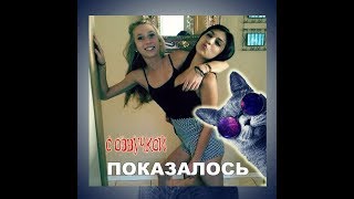 Приколы МЕМЫ с озвучкой – Я РЖАЛ ПОЛЧАСА!  ПОПРОБУЙ не ЗАСМЕЯТЬСЯ – кот МУРЗИК