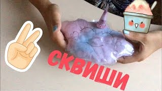 Простой рецепт Антистресс игрушки Squishy своими руками | Делаем 3D DIY сквиши не из бумаги