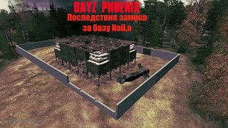 DayZ Phoenix - Последствия дележа базы Nail'a