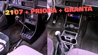Устанавливаем Приора "Гранта" консоль в ВАЗ2107 (семерку) Преображение салона. #некакувсех