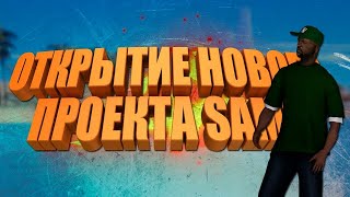 Legal RP: создаём свой проект самп