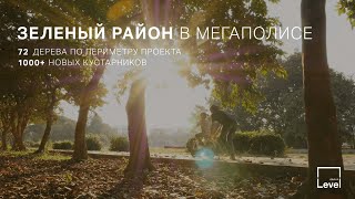 Level Group. «Level Кутузовский» — клубный дом на Кунцевской