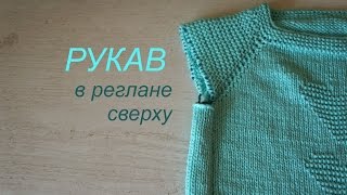Рукав в реглане сверху \\ мой способ