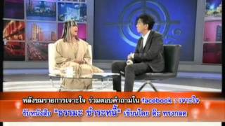 ฝ่ามรสุม เพชรพันล้าน 1 [Part 1]