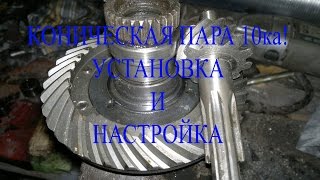 как поставить мост 10 в днепр
