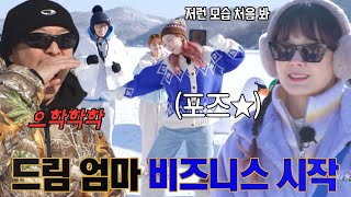 하하, 별 댄스 신고식에 안절부절 (ft. 하입보이)