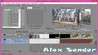 как склеить видео в Vegas Pro 13 0