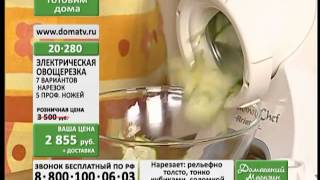 Электрическая овощерезка