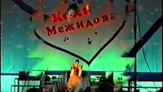 Кока Межидова забудь меня