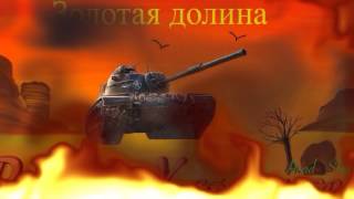 Анимация огня и выстрела из танка
