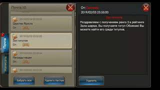 ТИТУЛ КОРОЛЕВСКИЙ МАГ получаем за ШАРМ | Legacy of discord
