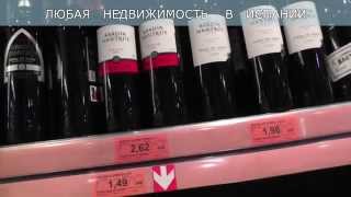Вина Испании Цены в супермаркете Меркадона Mercadona
