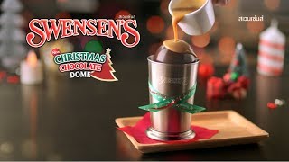 Swensen’s Christmas Chocolate Dome คริสต์มาส ช็อคโกแลต โดม